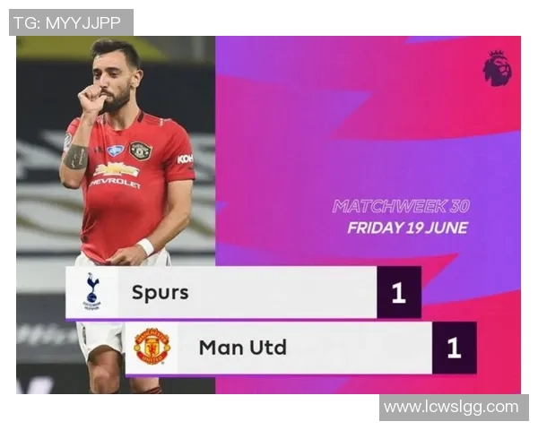 曼联与热刺对决时间安排及赛事前瞻分析