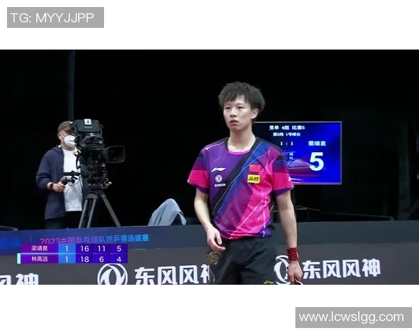 林高远与梁靖激战乒乓球赛场谁能在这场巅峰对决中笑到最后